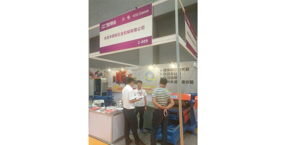 江門展會(huì) (8)