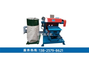 平面自動拋光機(jī)