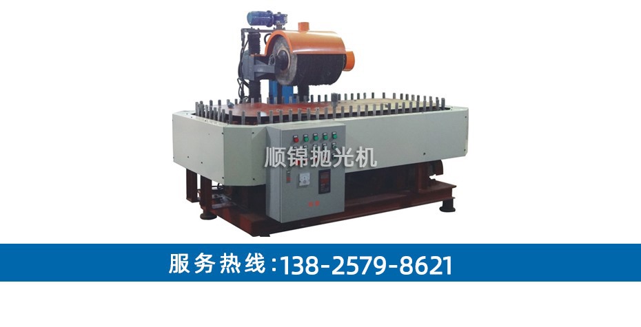 單磨頭矩形輸送式全自動拋光機(jī)
