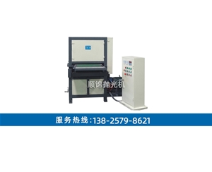 600單砂自動(dòng)板材拉絲機(jī)