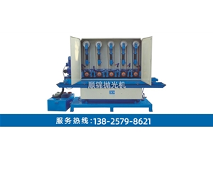 150MM寬五組輸送式水磨拉絲機