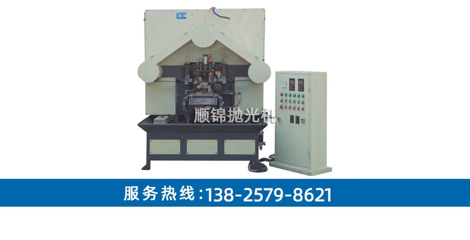 兩組鏈板輸送式小弧面全自動拉絲機(jī)