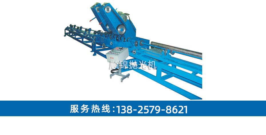 兩組重型圓管拋光機
