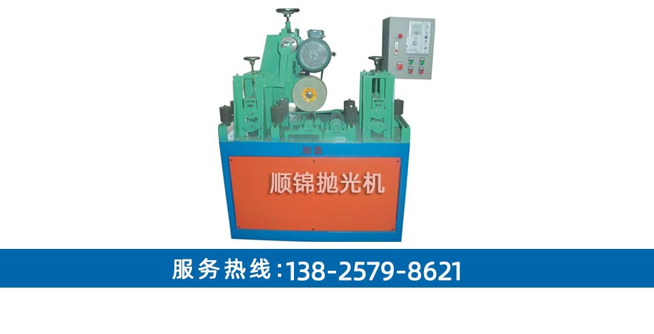 單組單面方管自動拋光機
