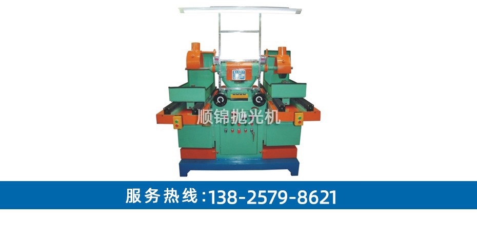 液壓往復(fù)式搖擺自動水磨拉絲機